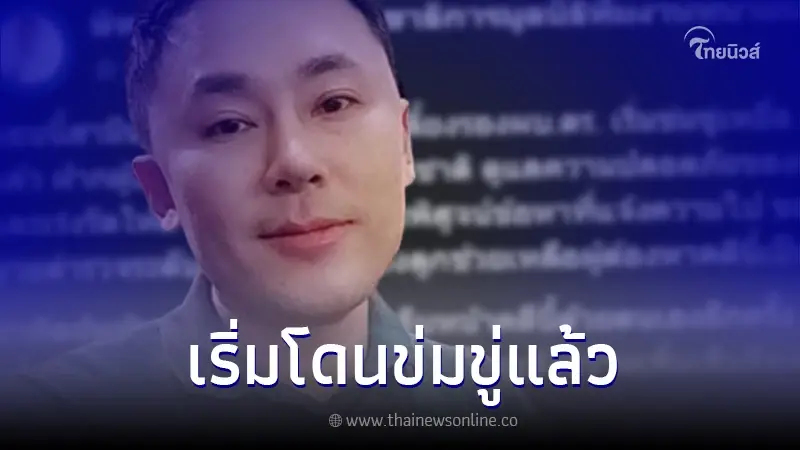 "ทนายตั้ม" โพสต์แฉ โดนสามีนางรุ่ง 18 มงกุฎ ลูกเลี้ยง รอง ผบ.ตร. ข่มขู่ "ทนายตั้ม" โพสต์แฉ โดนสามีนางรุ่ง 18 มงกุฎ ลูกเลี้ยง รอง ผบ.ตร. ข่มขู่
