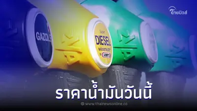  " ราคาน้ำมัน 31 ส.ค. 65 " เช็คราคาน้ำมันล่าสุด กลุ่ม เบนซิน เเละ ดีเซล 