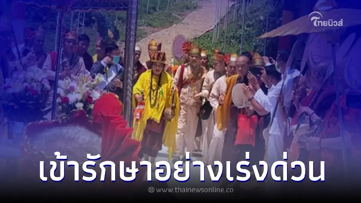 ยืนยัน ครูบาบุญชุ่ม ข้ามพรมแดนมารักษาอาการอาพาธในประเทศไทยแล้ว