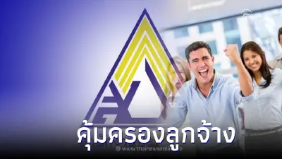 "ประกันสังคม" คุ้มครองลูกจ้าง รับเงินทดแทนสูงสุด 1 ล้าน เช็กได้ที่นี่! "ประกันสังคม" คุ้มครองลูกจ้าง รับเงินทดแทนสูงสุด 1 ล้าน เช็กได้ที่นี่!
