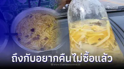 สาวซื้อกระเพาะปลา แต่เห็นมีแค่หน่อไม้ พอถามก็ได้คำตอบกลับมาแบบงงๆ