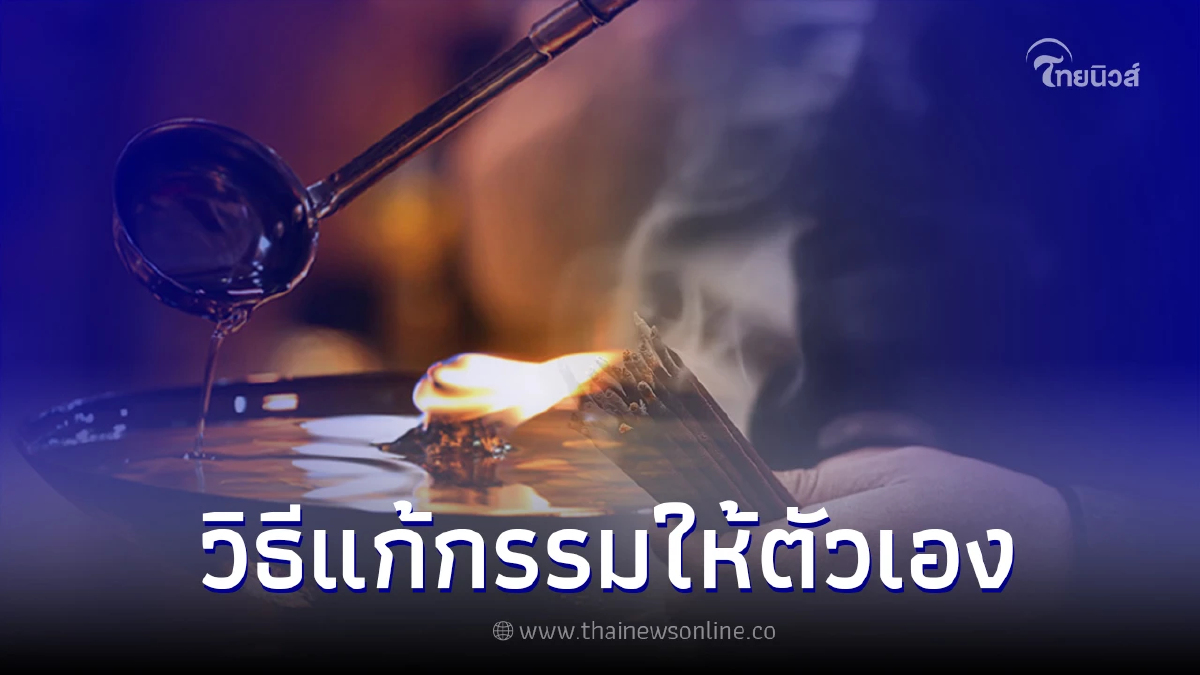 .เปิดความเชื่อโบราณ กรรมเก่าที่ติดมา ของคนทั้ง 7 วันเกิด.