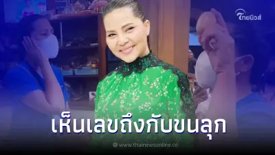 "สุนารี" ร้องเพลงกล่อมลูกให้ย่านาคฟัง ก่อนล้วงไหได้เลขดัง ทำขนลุก