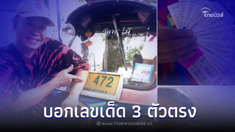 เลขเด็ด 1/9/65 มนต์สิทธิ์ คำสร้อย โชว์เลขเด็ดงวดนี้ 3 ตัวตรงๆ เลขเด็ด 1/9/65 มนต์สิทธิ์ คำสร้อย โชว์เลขเด็ดงวดนี้ 3 ตัวตรงๆ