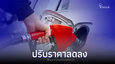 ราคาน้ำมันล่าสุดวันนี้ วันที่ 4 ส.ค. 2565 เช็คราคาดีเซล-แก๊สโซฮอล์ ราคาน้ำมันล่าสุดวันนี้ วันที่ 4 ส.ค. 2565 เช็คราคาดีเซล-แก๊สโซฮอล์