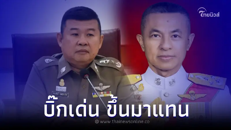 "บิ๊กเด่น" พล.ต.อ.ดำรงศักดิ์ ผงาด นั่งเก้าอี้ "ผบ.ตร.คนที่ 13" "บิ๊กเด่น" พล.ต.อ.ดำรงศักดิ์ ผงาด นั่งเก้าอี้ "ผบ.ตร.คนที่ 13"