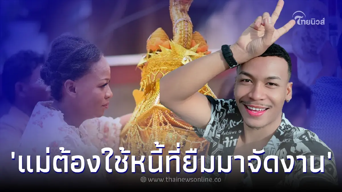 เอาแล้ว! แม่โชค รถแห่ พูดเอง ปม นักร้องหลงแสง หลังเพจดังแฉแหลก เอาแล้ว! แม่โชค รถแห่ พูดเอง ปม นักร้องหลงแสง หลังเพจดังแฉแหลก