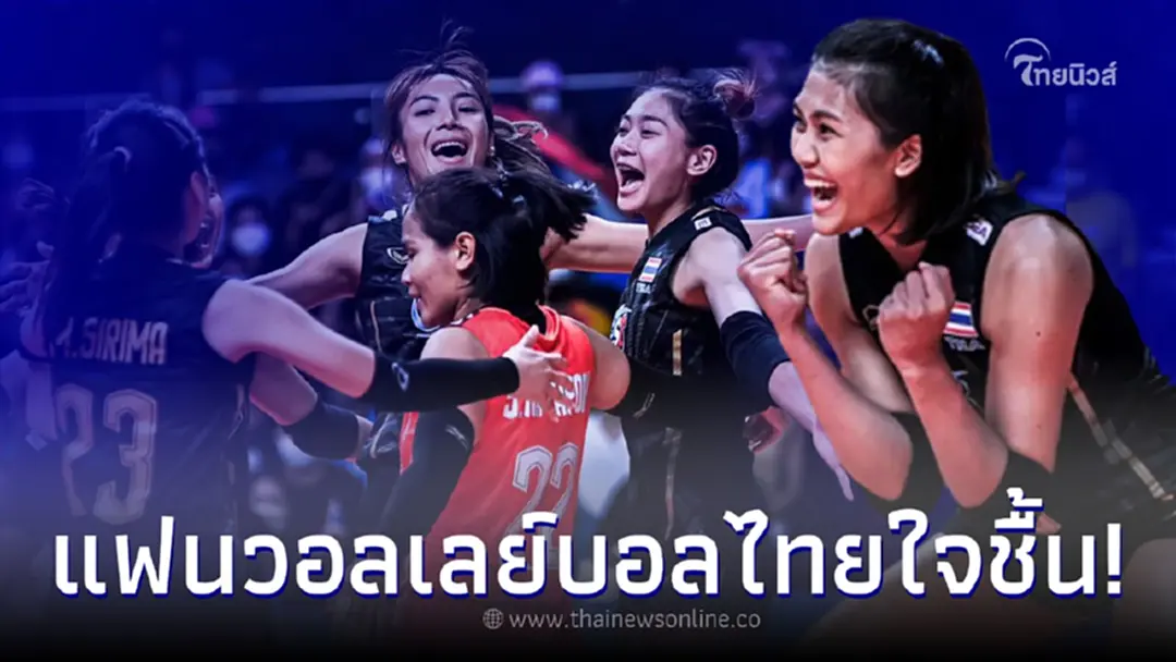 FIVB ประกาศรายชื่อนักกีฬาไทยลงแข่งขันในวอลเลย์บอลหญิงชิงแชมป์โลก