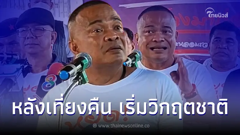 "จตุพร พรหมพันธุ์" ปักหลักเคาท์ดาวน์ จับตาเที่ยงคืนหมดเวลา "พล.อ.ประยุทธ์" "จตุพร พรหมพันธุ์" ปักหลักเคาท์ดาวน์ จับตาเที่ยงคืนหมดเวลา "พล.อ.ประยุทธ์"