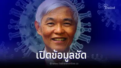 เปิดข้อมูล ฉีดวัคซีนเชื้อตาย 2 เข็ม ตามด้วย mRNA ภูมิต้านทานได้ผลอย่างไร