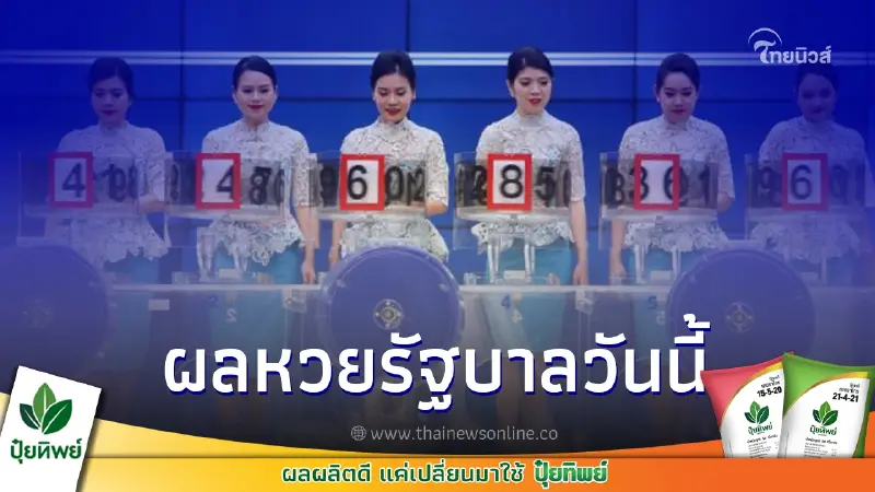 ตรวจหวย 1 ก.ย.65 สลากกินเเบ่งรัฐบาล 1 กันยายน 2565 หวยรัฐบาลไทย หวยออก1ก.ย.65 ตรวจหวย 1 ก.ย.65 สลากกินเเบ่งรัฐบาล 1 กันยายน 2565 หวยรัฐบาลไทย หวยออก1ก.ย.65