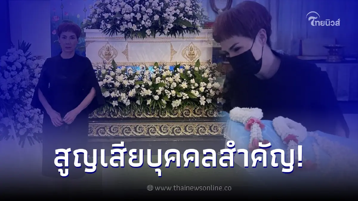 "เดือน ไปรมา" โพสต์เศร้าแจ้งข่าวร้าย สูญเสียบุคคลในครอบครัว