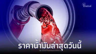 ราคาน้ำมัน วันที่ 8 ส.ค. 2565 จาก ในกลุ่ม เบนซิน แก๊สโซฮอล์ และ ดีเซล 