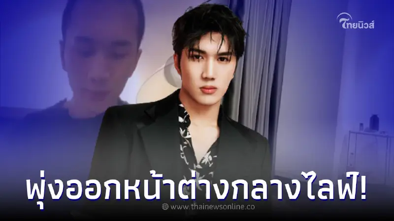 นักร้องหนุ่ม โดนโจมตีหนัก ตัดสินใจโดดหน้าต่างกลางไลฟ์สด ทำตกใจทั้งโซเชียล นักร้องหนุ่ม โดนโจมตีหนัก ตัดสินใจโดดหน้าต่างกลางไลฟ์สด ทำตกใจทั้งโซเชียล