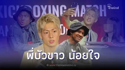 แห่โฟกัส "โคตะ มิอุระ" กำปั้นดาวรุ่งญี่ปุ่น ทำเอา "บัวขาว" แอบน้อยใจ