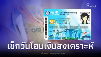 ผู้สูงอายุถือบัตรคนจน เช็กเงินสงเคราะห์เดือนสิงหาคม 2565 โอนเข้าวันไหน ผู้สูงอายุถือบัตรคนจน เช็กเงินสงเคราะห์เดือนสิงหาคม 2565 โอนเข้าวันไหน