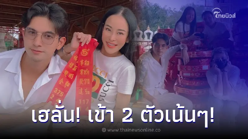 "หนิง ปณิตา" มอบโชคแฟนคลับ เลขหางประทัดไอ้ไข่วัดเจดีย์ เข้าเต็มๆ "หนิง ปณิตา" มอบโชคแฟนคลับ เลขหางประทัดไอ้ไข่วัดเจดีย์ เข้าเต็มๆ