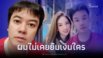 ภรรยา "ตั้ม วิชญะ" ออกโรงเคลียร์ข่าว หลังสามีโดนโยงเป็นดารา ต. หลอกเงินสาว ภรรยา "ตั้ม วิชญะ" ออกโรงเคลียร์ข่าว หลังสามีโดนโยงเป็นดารา ต. หลอกเงินสาว