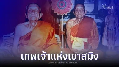 หลวงพ่อคง สุวัณโณ พระเกจิดัง เทพเจ้าแห่งเขาสมิง หลวงพ่อคง สุวัณโณ พระเกจิดัง เทพเจ้าแห่งเขาสมิง