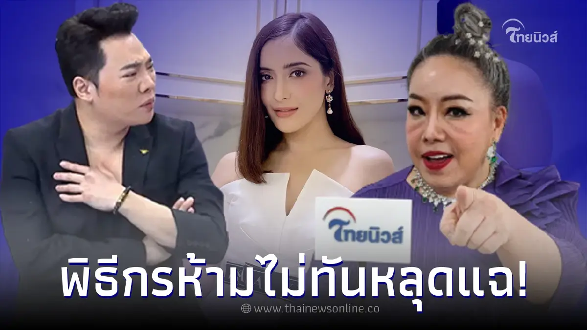 "ลีน่าจัง" หลุดปากพูดถึง "แม่-พี่ชาย" ของ "พิ้งกี้" จน "มดดำ" ต้องรีบเบรก "ลีน่าจัง" หลุดปากพูดถึง "แม่-พี่ชาย" ของ "พิ้งกี้" จน "มดดำ" ต้องรีบเบรก