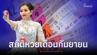 สถิติหวยออกเดือนกันยายน ย้อนหลัง 20 ปี พบเลขซ้ำ-เลขเบิ้ลเพียบ เลขเด็ด1/9/65
