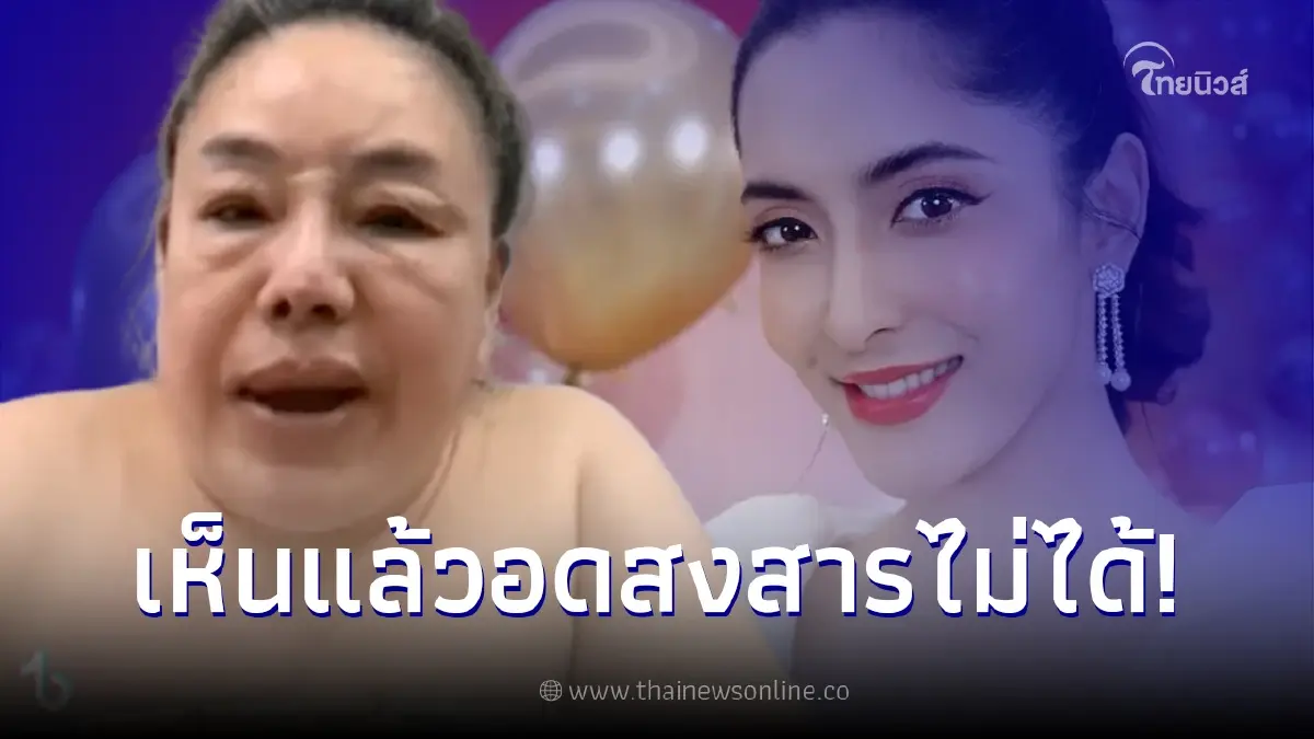 "ลีน่าจัง" เคลื่อนไหวถึง "พิ้งกี้" รู้จักตั้งแต่ยังเด็ก ชีวิตอาภัพน่าสงสาร "ลีน่าจัง" เคลื่อนไหวถึง "พิ้งกี้" รู้จักตั้งแต่ยังเด็ก ชีวิตอาภัพน่าสงสาร