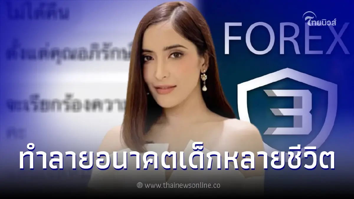 เพจดังเผยเหตุผลที่ "พิ้งกี้" ไม่ควรได้ประกันตัว พร้อมเปิดแชท ผู้เสียหาย