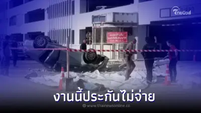 ประกันภัยรถยนต์ไม่รับผิดชอบ เก๋งพุ่งตกอาคารจอดรถ ชี้คนขับเจตนาชนเอง