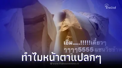ฮาน้ำตาเล็ด สาวซื้อแซนวิชให้พนง.อุ่นให้ กลับถึงบ้านเปิดดู ทำขำจนปวดท้อง