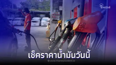 ราคาน้ำมัน ล่าสุดวันนี้ วันที่ 22 ส.ค. 2565 อัพเดทล่าสุด กลุ่มเบนซินและดีเซล