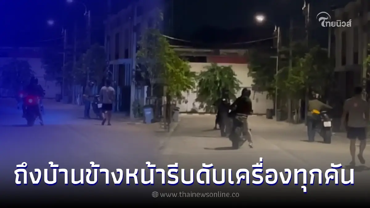 "แก๊งบิ๊กไบค์" เข็นรถเข้าซอยบ้านพอรู้เหตุผล ชาวโซเชียลแห่ชื่นชม "แก๊งบิ๊กไบค์" เข็นรถเข้าซอยบ้านพอรู้เหตุผล ชาวโซเชียลแห่ชื่นชม