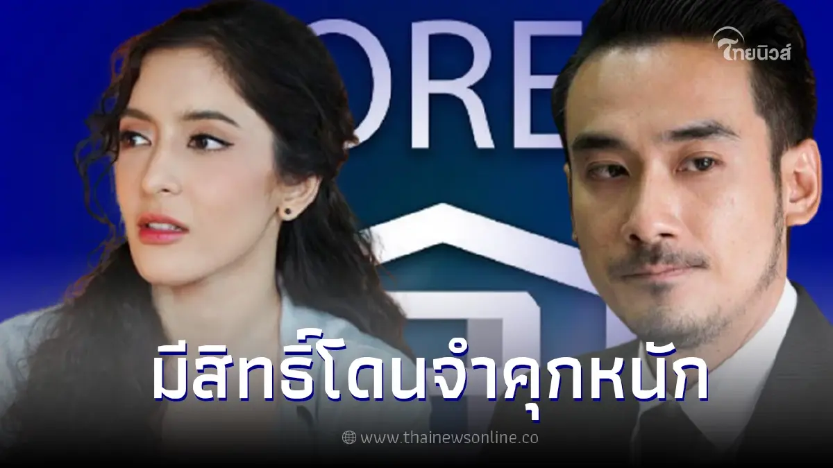 ทนายเจมส์ เผยทิศทาง "คดีพิ้งกี้" มีสิทธิ์โดนจำคุกหนัก ลั่นอาจโดนเพิ่มข้อหา