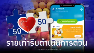 คนละครึ่งเฟส 5 เตือนผู้ใช้รายเก่า กดยืนยันสิทธิ ก่อนเริ่มใช้จ่าย 1 ก.ย. นี้ คนละครึ่งเฟส 5 เตือนผู้ใช้รายเก่า กดยืนยันสิทธิ ก่อนเริ่มใช้จ่าย 1 ก.ย. นี้