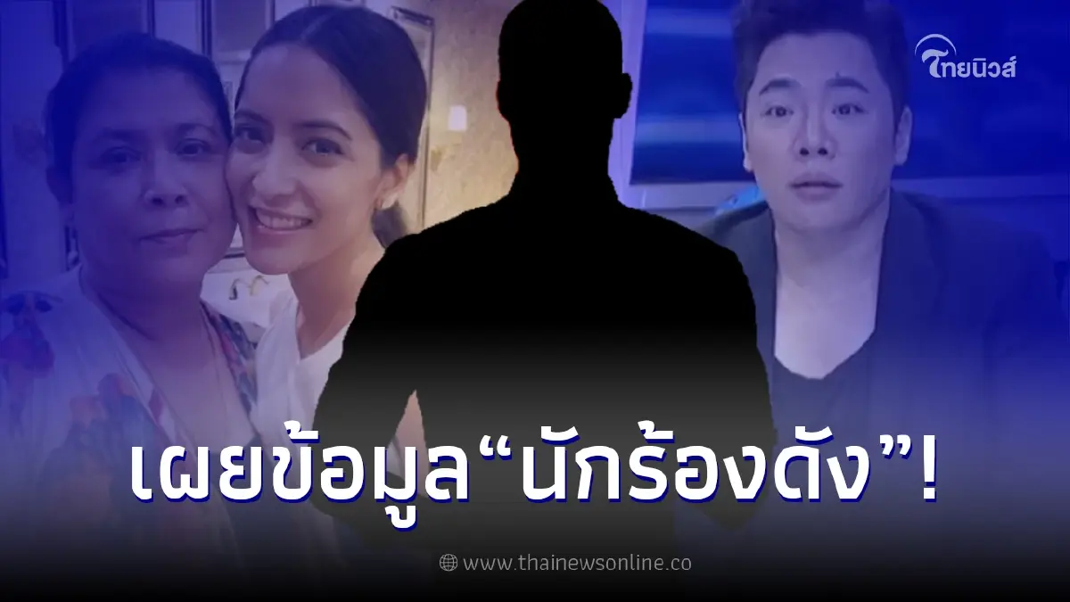 "มดดำ" ถึงกับเอ่ยปากรู้แล้ว "นักร้อง บ." ที่แม่พิ้งกี้โอนเงินให้คือใคร "มดดำ" ถึงกับเอ่ยปากรู้แล้ว "นักร้อง บ." ที่แม่พิ้งกี้โอนเงินให้คือใคร