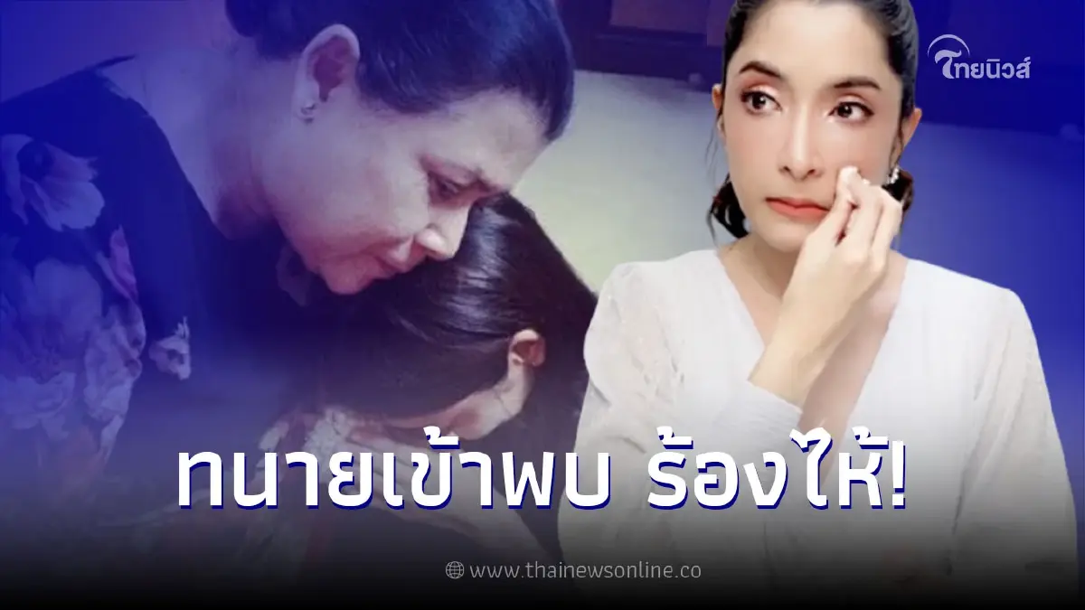 วงในอัพเดทชีวิต "พิ้งกี้ สาวิกา" หลังถูกคุมขัง เครียดหนักแอบร้องไห้ วงในอัพเดทชีวิต "พิ้งกี้ สาวิกา" หลังถูกคุมขัง เครียดหนักแอบร้องไห้