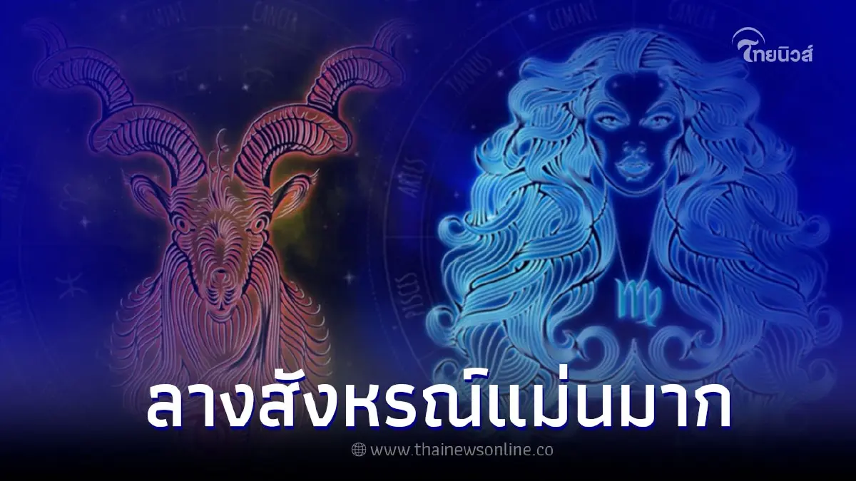 4 ราศี มี ลางสังหรณ์แม่นมาก เหมือนตาเห็น