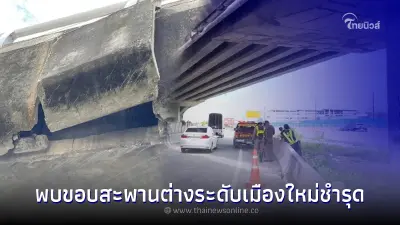 ระวังด่วน! ถนนพระราม 2 พบขอบสะพานชำรุด ใกล้หล่นอีกแล้ว ระวังด่วน! ถนนพระราม 2 พบขอบสะพานชำรุด ใกล้หล่นอีกแล้ว