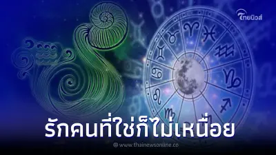 4 ราศี เจ็บแล้วไม่จำ ดื้อเก่งรักคนเห็นแก่ตัว 4 ราศี เจ็บแล้วไม่จำ ดื้อเก่งรักคนเห็นแก่ตัว