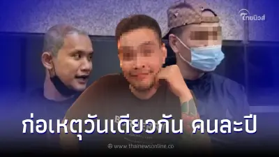 เปิดใจ "เสือ ดุสิต" เผยนิสัยที่แท้จริง "แม็ค อนุสาวรีย์" เพื่อนสนิท