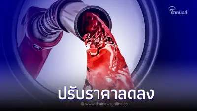 ราคาน้ำมันวันนี้ 20 ก.ย. 2565 เเจ้งราคาน้ำมันปรับลดลง เบนซิน แก๊สโซฮอล์