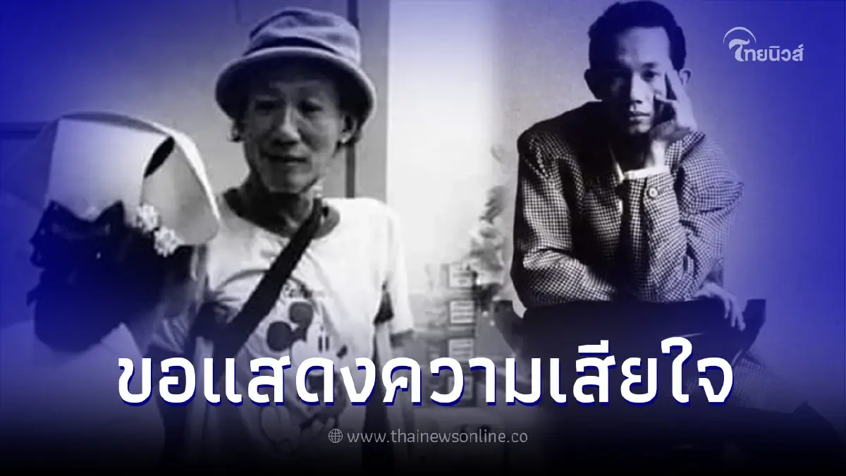 "ป๋อง องอาจ" ดีไซน์เนอร์ดังยุค 80 เสียชีวิตแล้วอย่างสงบ "ป๋อง องอาจ" ดีไซน์เนอร์ดังยุค 80 เสียชีวิตแล้วอย่างสงบ