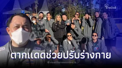 รู้แล้วเหตุผลตบสาวไทยเดินทางช้า บินล่วงหน้าไม่ได้ แผนแก้ปัญหาปรับร่างกาย