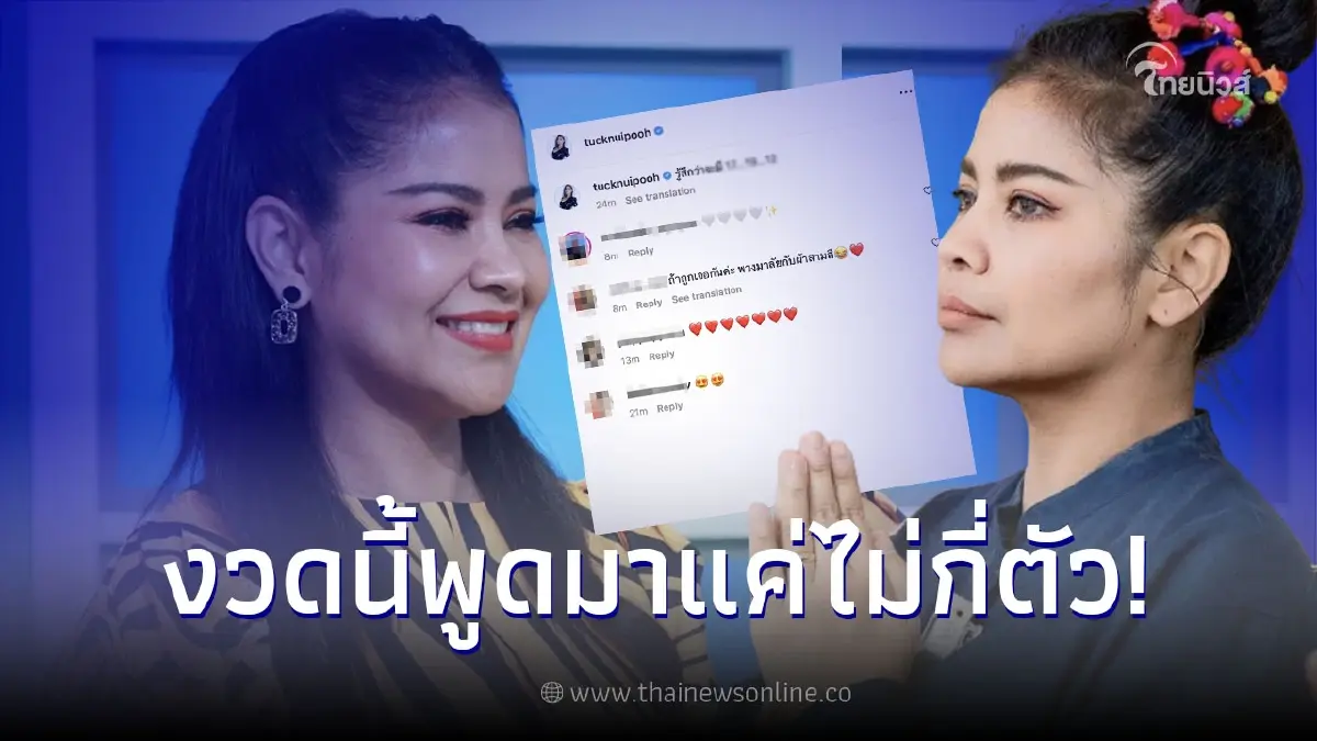 ตั๊ก ศิริพร ใบ้หวยชัดๆงวด 16/09/65 หลังงวดที่แล้วให้เข้าเต็มๆ 2 ตัวตรง