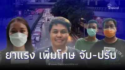 ฟังเสียงประชาชน สะท้อนกฎหมายจราจรใหม่5ก.ย. เพิ่มโทษจับ ปรับ เหมาะสมหรือไม่