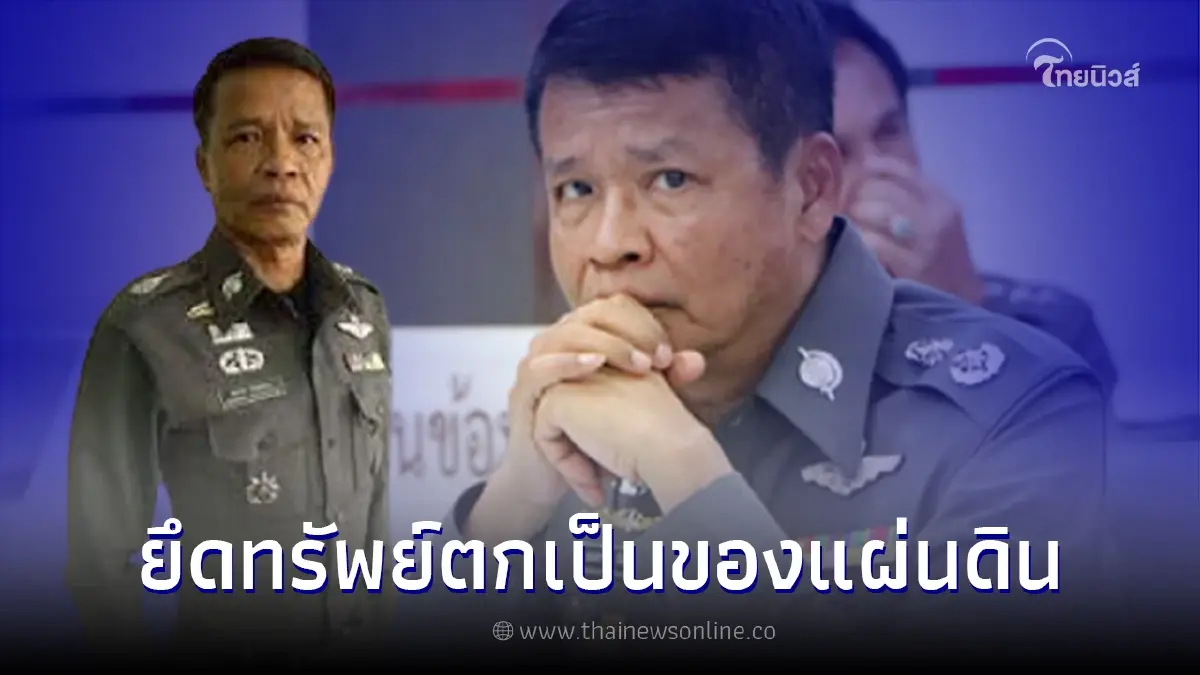 ศาลสั่งยึดทรัพย์ 136 ล้าน "พล.ต.ท.สมชาย" อดีตรองผบช.ภ.8 ร่ำรวยผิดปกติ