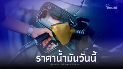 ราคาน้ำมันวันนี้ 22 กันยายน 2565 กลุ่ม เบนซิน แก๊สโซฮอล์ เเละ ดีเซล