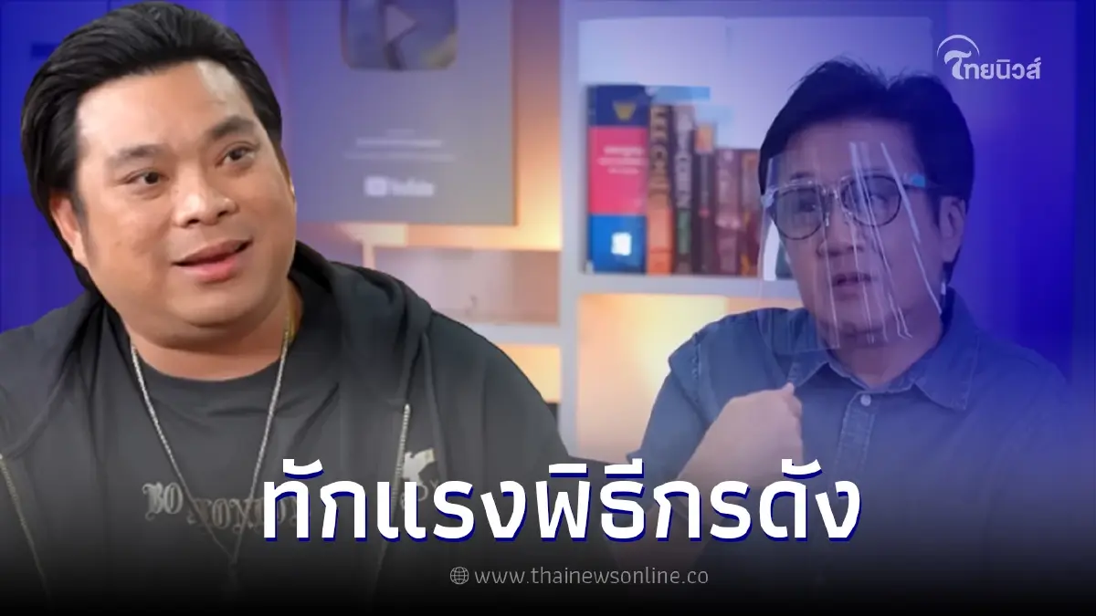 อาจารย์โอเล่ ทักแรง วิทวัส สุนทรวิเนตร์ พร้อมเตือนให้ระวังด่วน อาจารย์โอเล่ ทักแรง วิทวัส สุนทรวิเนตร์ พร้อมเตือนให้ระวังด่วน
