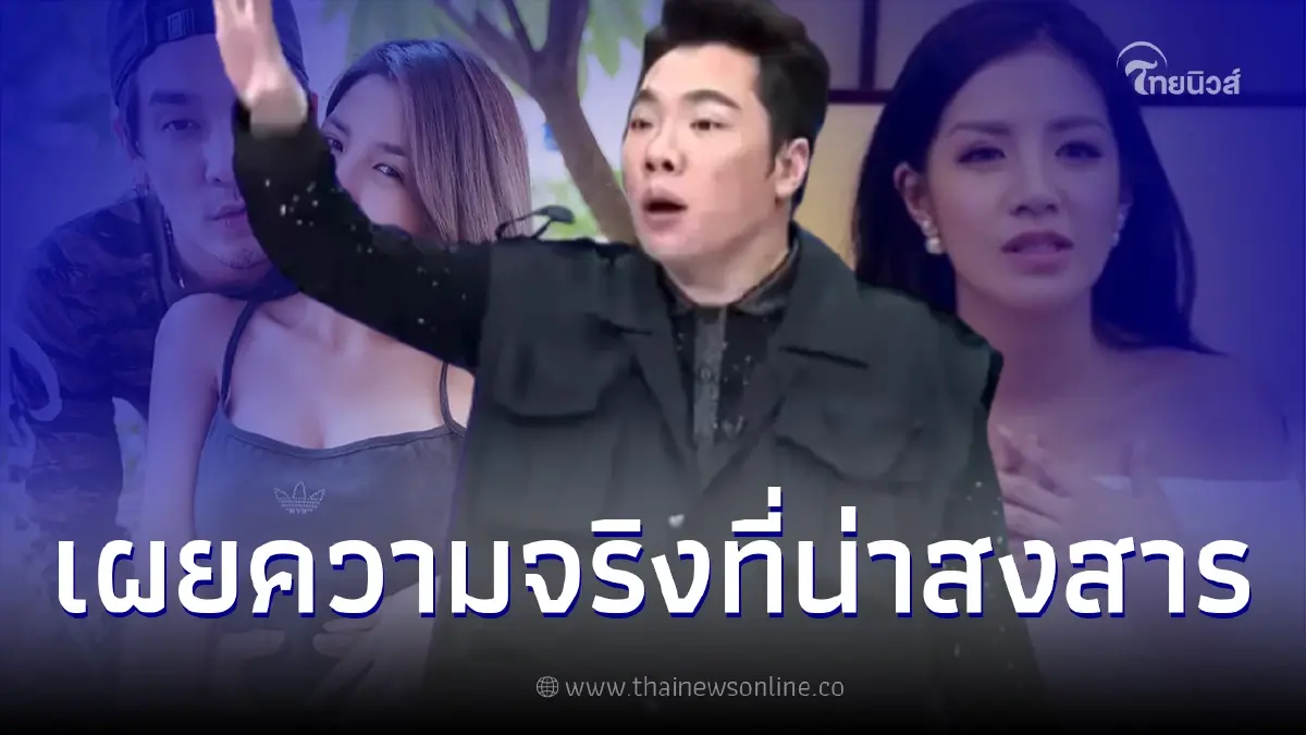 มดดำ พูดถึง ใบเตย ล่าสุดน่าสงสารมาก ลั่นตั้งแต่แต่งงานมาไม่เคยรู้อะไรเลย มดดำ พูดถึง ใบเตย ล่าสุดน่าสงสารมาก ลั่นตั้งแต่แต่งงานมาไม่เคยรู้อะไรเลย