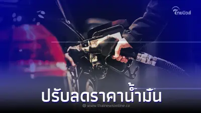 ราคาน้ำมันวันที่ 27 ก.ย. 65 ปรับราคาลดกลุ่ม เบนซิน - แก๊สโซฮอล์ และ E85