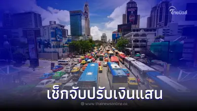 คนขับรถควรรู้! อัตราโทษกฎหมายจราจรใหม่ เริ่มวันนี้ 5 ก.ย. 65 ปรับหลักแสน คนขับรถควรรู้! อัตราโทษกฎหมายจราจรใหม่ เริ่มวันนี้ 5 ก.ย. 65 ปรับหลักแสน